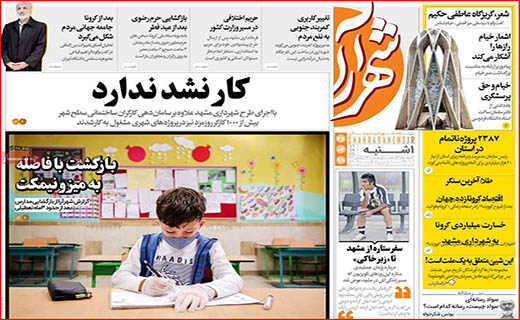 هفت خوان تسهیلات کرونایی/ورود گردشگران ممنوع/ تخلف زیر چتر نظارت