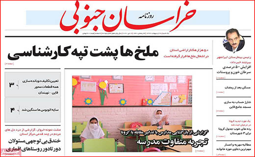 هفت خوان تسهیلات کرونایی/ورود گردشگران ممنوع/ تخلف زیر چتر نظارت