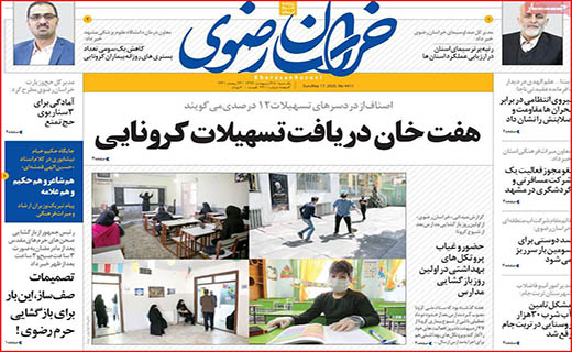 هفت خوان تسهیلات کرونایی/ورود گردشگران ممنوع/ تخلف زیر چتر نظارت