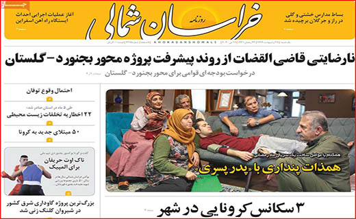 هفت خوان تسهیلات کرونایی/ورود گردشگران ممنوع/ تخلف زیر چتر نظارت