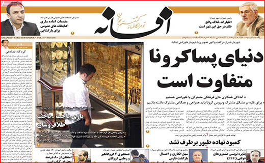 هفت خوان تسهیلات کرونایی/ورود گردشگران ممنوع/ تخلف زیر چتر نظارت