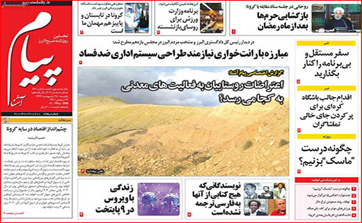 هفت خوان تسهیلات کرونایی/ورود گردشگران ممنوع/ تخلف زیر چتر نظارت