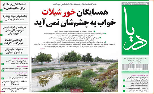 هفت خوان تسهیلات کرونایی/ورود گردشگران ممنوع/ تخلف زیر چتر نظارت
