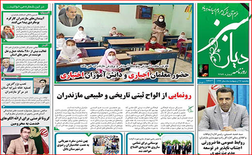 هفت خوان تسهیلات کرونایی/ورود گردشگران ممنوع/ تخلف زیر چتر نظارت