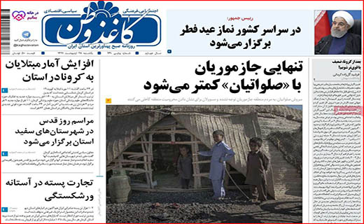 هفت خوان تسهیلات کرونایی/ورود گردشگران ممنوع/ تخلف زیر چتر نظارت