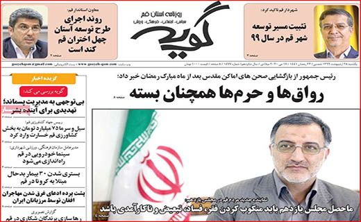 هفت خوان تسهیلات کرونایی/ورود گردشگران ممنوع/ تخلف زیر چتر نظارت