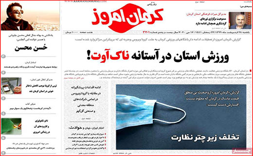 هفت خوان تسهیلات کرونایی/ورود گردشگران ممنوع/ تخلف زیر چتر نظارت