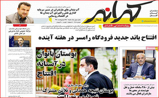 هفت خوان تسهیلات کرونایی/ورود گردشگران ممنوع/ تخلف زیر چتر نظارت