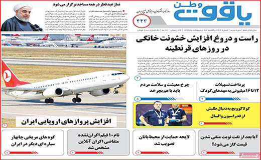 هفت خوان تسهیلات کرونایی/ورود گردشگران ممنوع/ تخلف زیر چتر نظارت