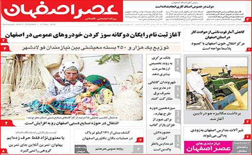 هفت خوان تسهیلات کرونایی/ورود گردشگران ممنوع/ تخلف زیر چتر نظارت