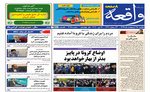 تخلف زیر چتر نظارت /ورزش استان در آستانه ناک اوت!