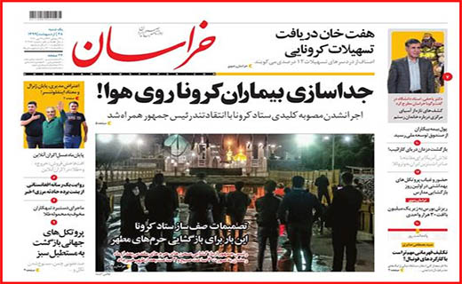 هفت خوان تسهیلات کرونایی/ورود گردشگران ممنوع/ تخلف زیر چتر نظارت