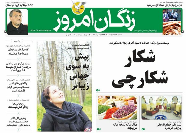 ۱۲ هزار نفر در زنجان بیمه اجباری شدند/گذر از مسیر امتحان