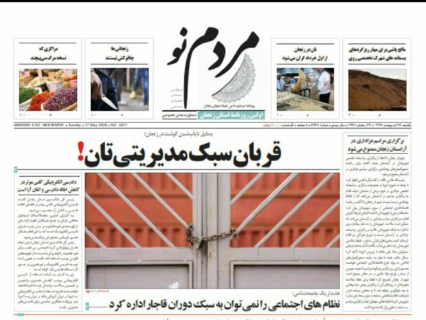 ۱۲ هزار نفر در زنجان بیمه اجباری شدند/گذر از مسیر امتحان