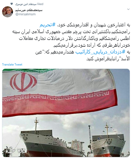 به دزدان دریایی کارائیب هشدار می&zwnj;دهیم عین الأسد را نباید فراموش کنید