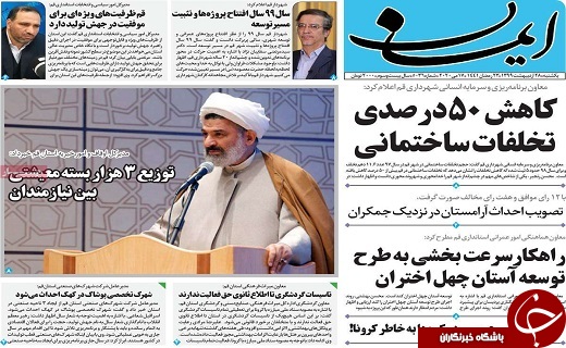 آغاز به کار مدارس با رعایت اصول فاصله گذاری/ترکش کرونا بر اقتصاد داروخانه ها