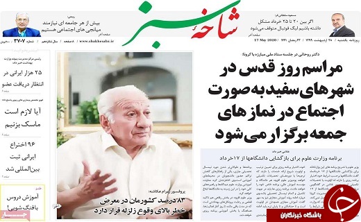 آغاز به کار مدارس با رعایت اصول فاصله گذاری/ترکش کرونا بر اقتصاد داروخانه ها