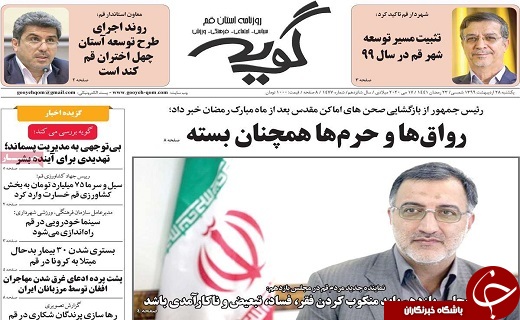 آغاز به کار مدارس با رعایت اصول فاصله گذاری/ترکش کرونا بر اقتصاد داروخانه ها