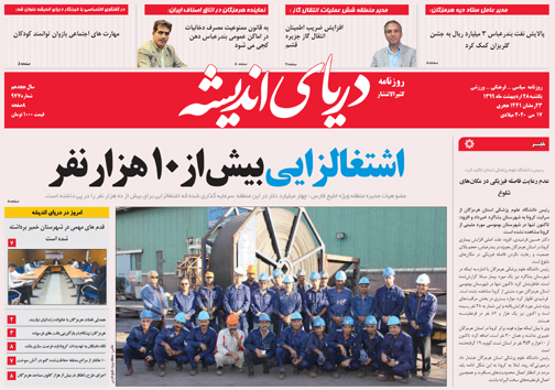 زیر پوستِ طلای ترش/ اشتغالزایی بیش از ۱۰ هزار نفر/ هزینه&zwnj;های گزاف درمان در هرمزگان عامل کوچ بیماران