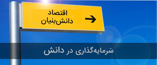 راه حل مجلس یازدهم برای حل معضل اقتصاد چیست؟