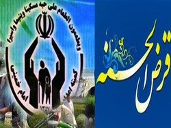پرداخت بیش از۱۶میلیاردریال وام قرض&zwnj;الحسنه به مددجویان زنجانی