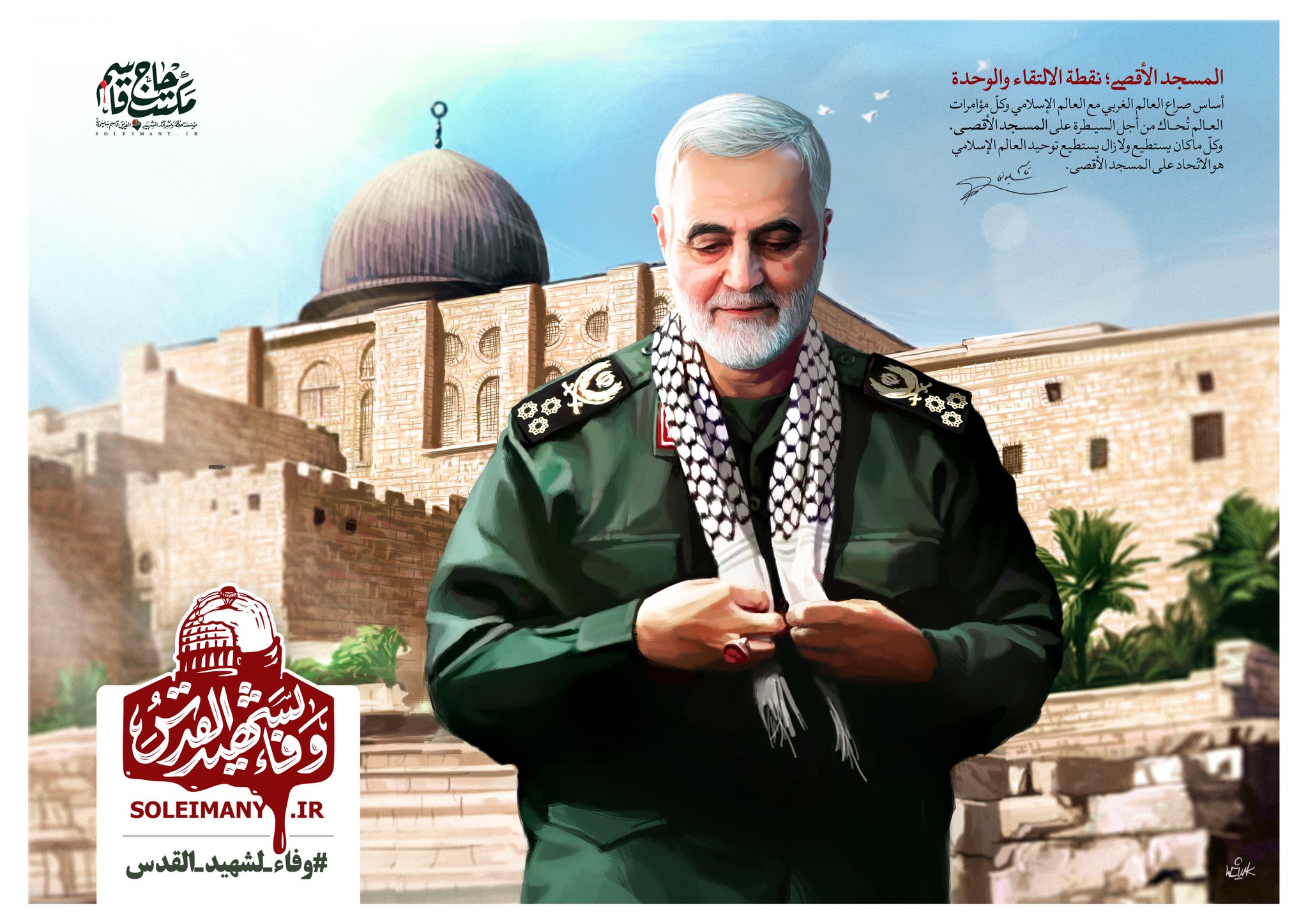 انتقام #شهید_قدس، فتح قدس خواهد بود