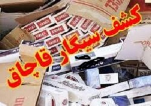کشف و ضبط بیش از ۷۱ هزار نخ سیگار قاچاق در بروجرد