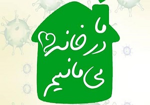 تمدید مهلت شرکت در جشنواره تئاتر طبیبان مهر  