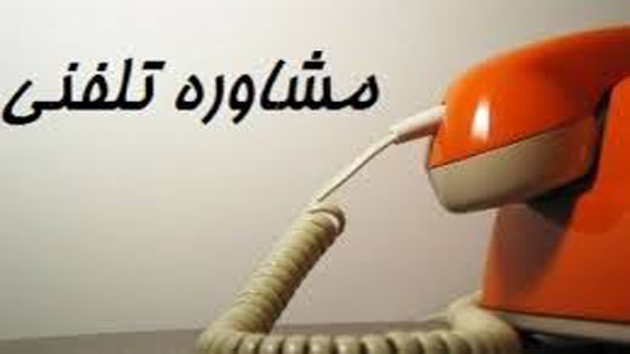ارائه مشاوره تغذیه در ارسنجان