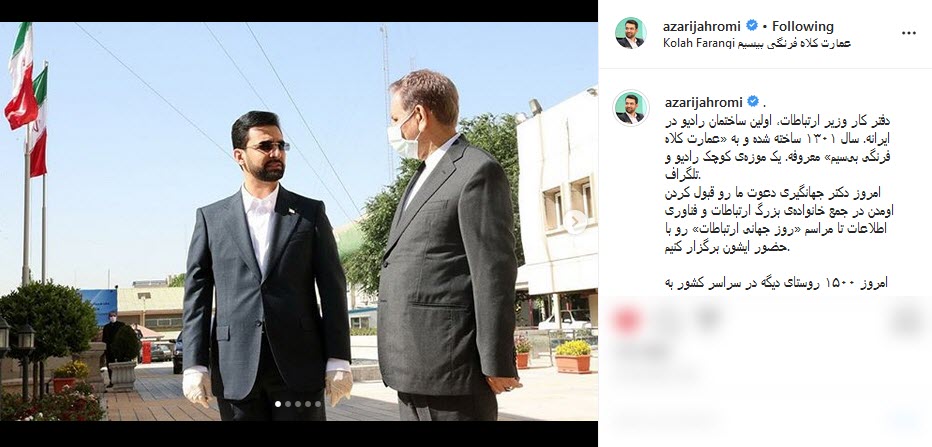 آذری جهرمی