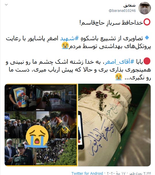 بابا #آقای_اصغر، به خدا زشته حالا که داری پیش ارباب میری، دست ما رو نگیری