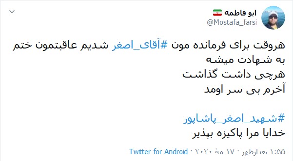 بابا #آقای_اصغر، به خدا زشته حالا که داری پیش ارباب میری، دست ما رو نگیری