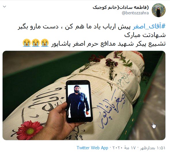 بابا #آقای_اصغر، به خدا زشته حالا که داری پیش ارباب میری، دست ما رو نگیری