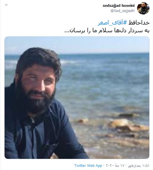 بابا #آقای_اصغر، به خدا زشته حالا که داری پیش ارباب میری، دست ما رو نگیری