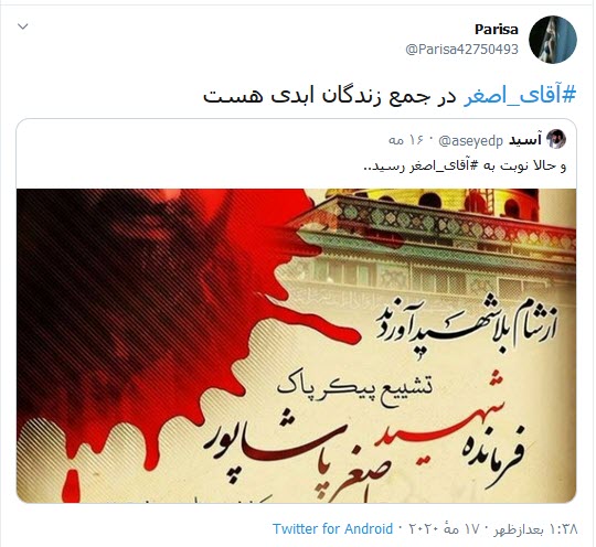بابا #آقای_اصغر، به خدا زشته حالا که داری پیش ارباب میری، دست ما رو نگیری