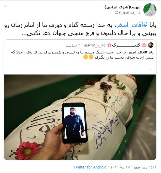 بابا #آقای_اصغر، به خدا زشته حالا که داری پیش ارباب میری، دست ما رو نگیری