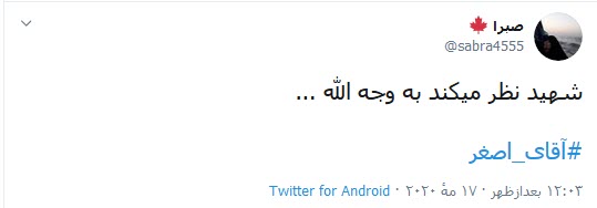 بابا #آقای_اصغر، به خدا زشته حالا که داری پیش ارباب میری، دست ما رو نگیری