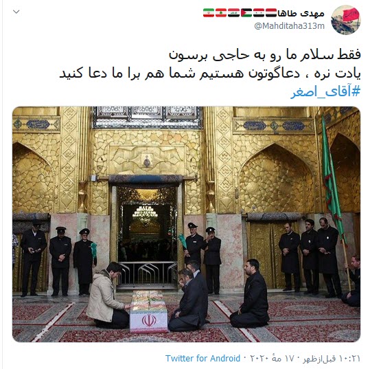 بابا #آقای_اصغر، به خدا زشته حالا که داری پیش ارباب میری، دست ما رو نگیری