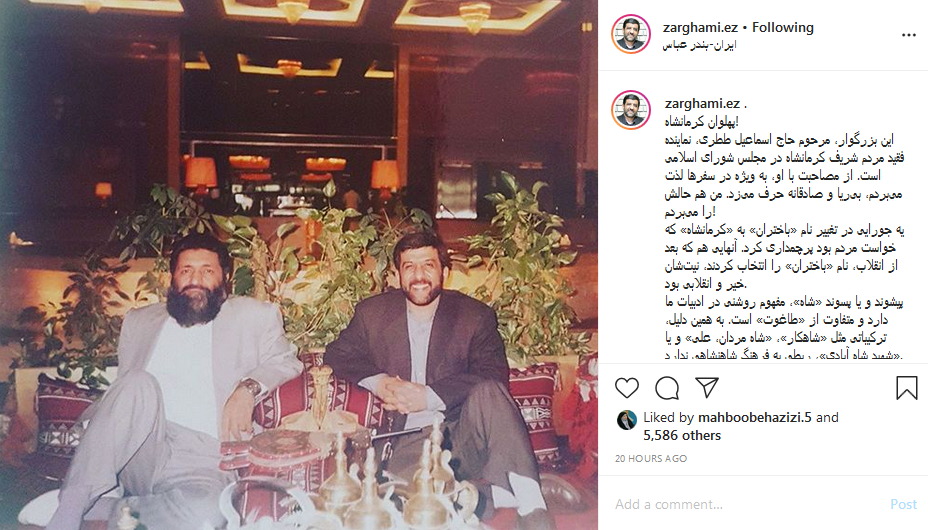 خاطره ضرغامی از پهلوان کرمانشاهی که نماینده مجلس بود
