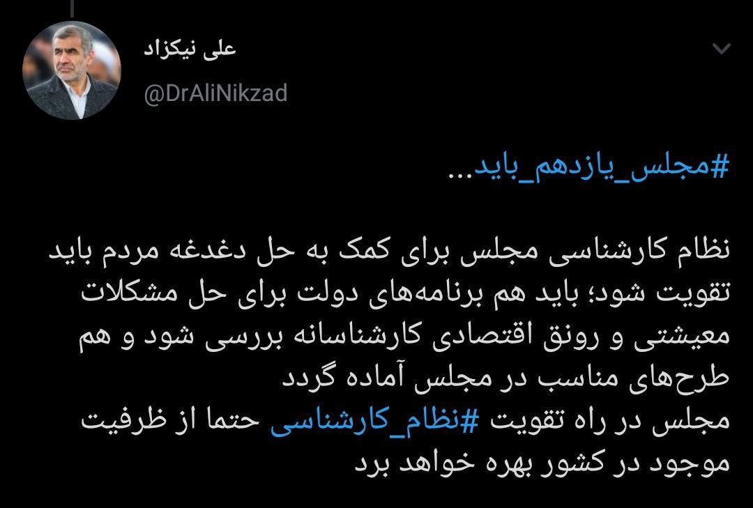 مجلس مجلس