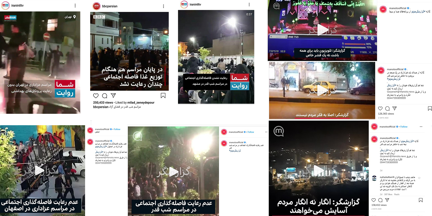 اخبار مورد علاقه ضدانقلاب در شب&zwnj;های قدر + تصاویر