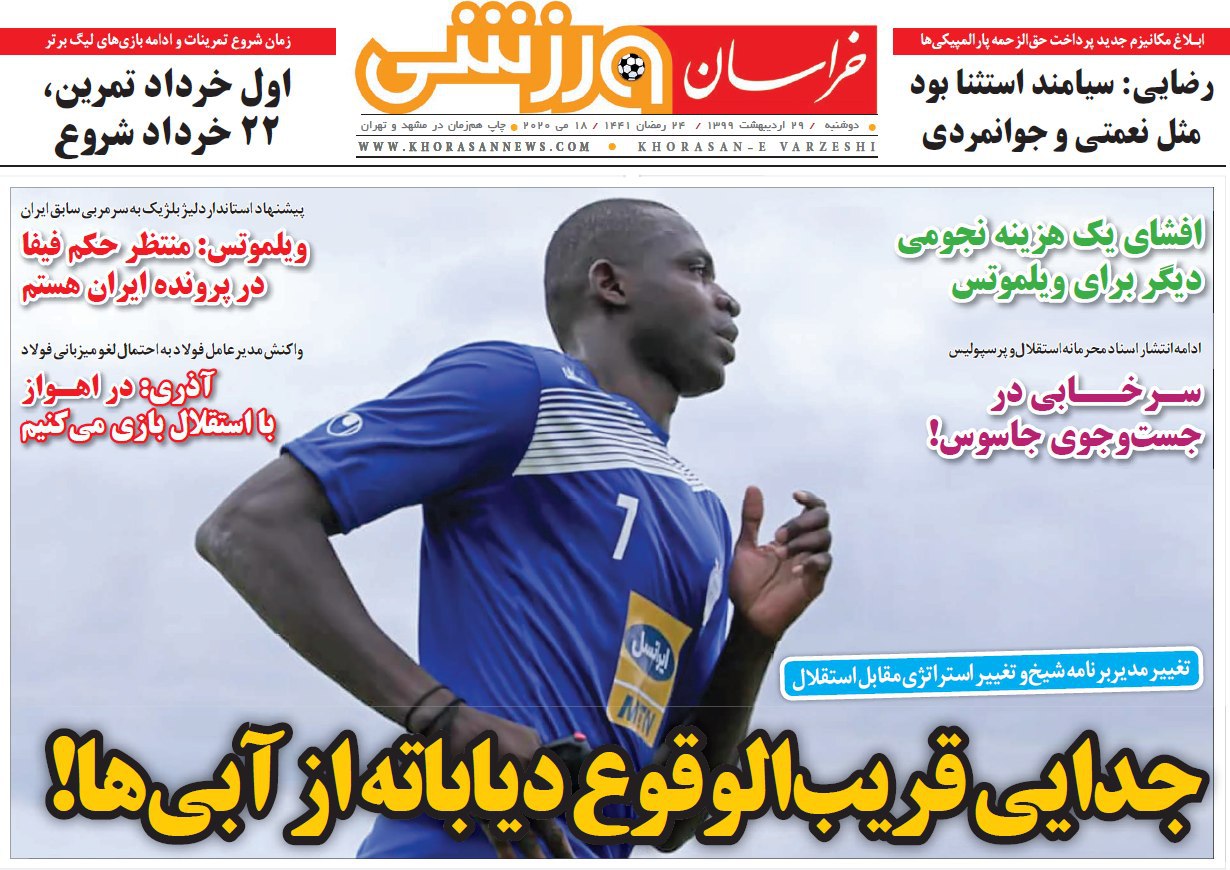 روزنامه&zwnj;های ورزشی ۲۹ اردیبهشت