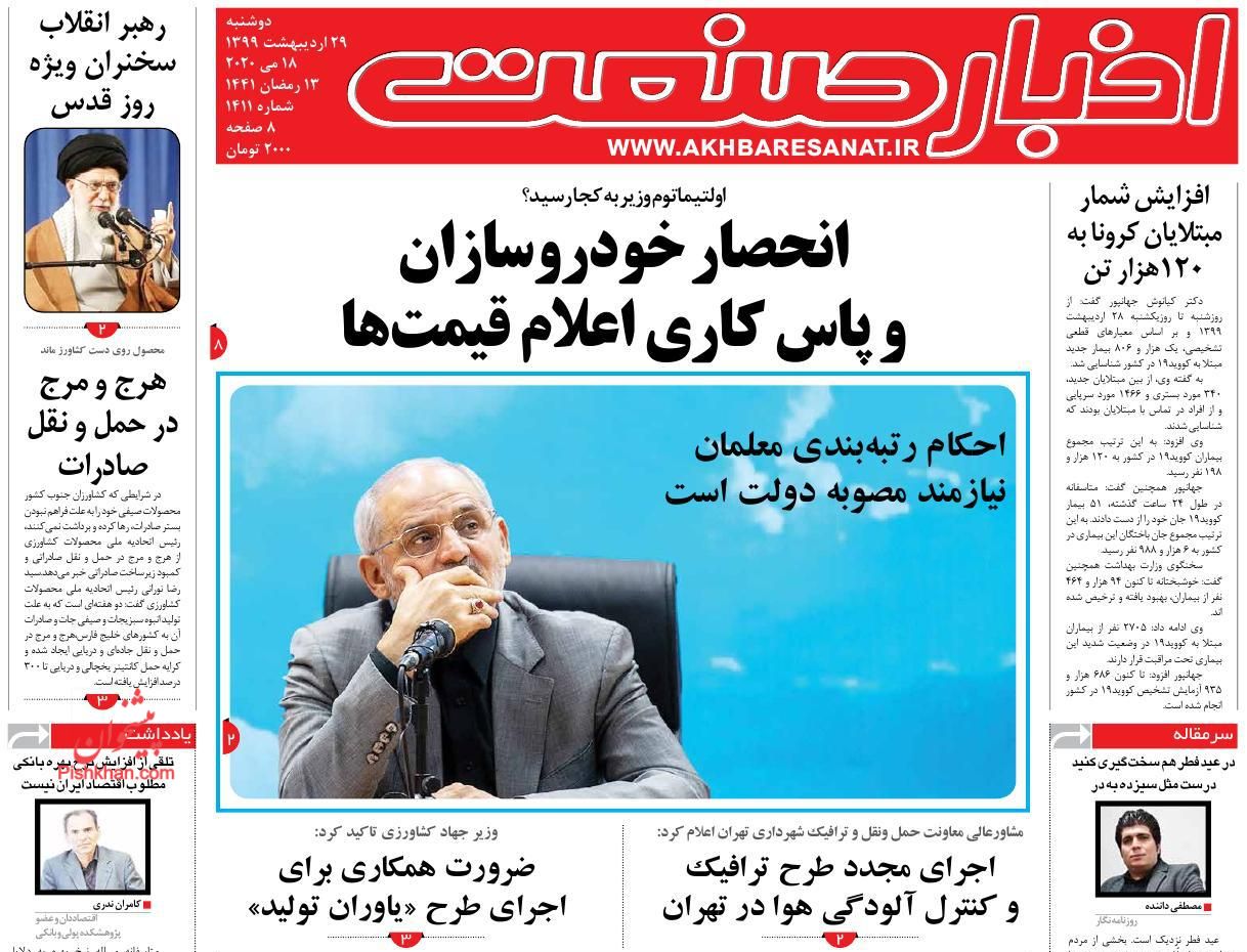 نگهداری خودروی صفر ممنوع/ گام بزرگ دولت برای خصوصی سازی واقعی/ افزایش قیمت فرآورده های نفتی ایران