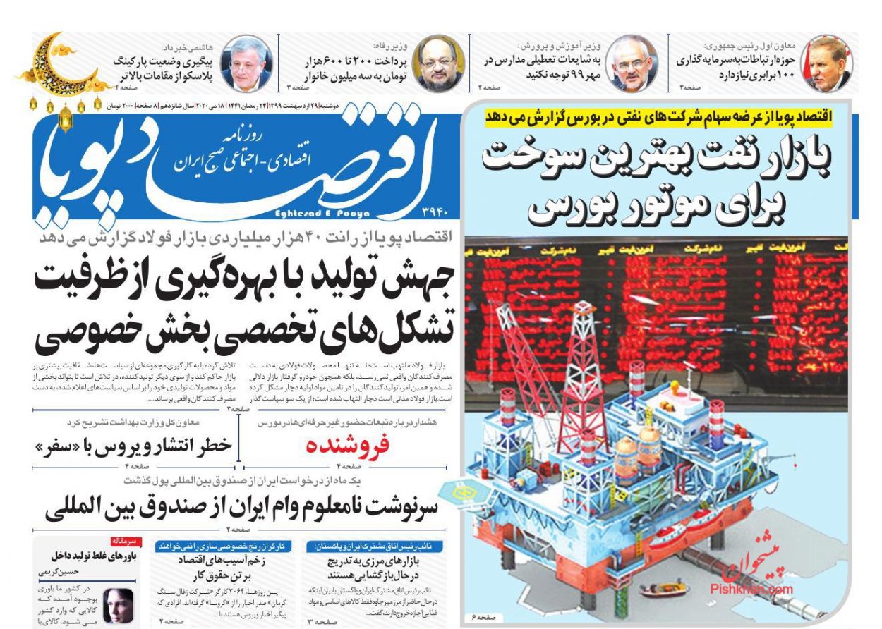 نگهداری خودروی صفر ممنوع/ گام بزرگ دولت برای خصوصی سازی واقعی/ افزایش قیمت فرآورده های نفتی ایران