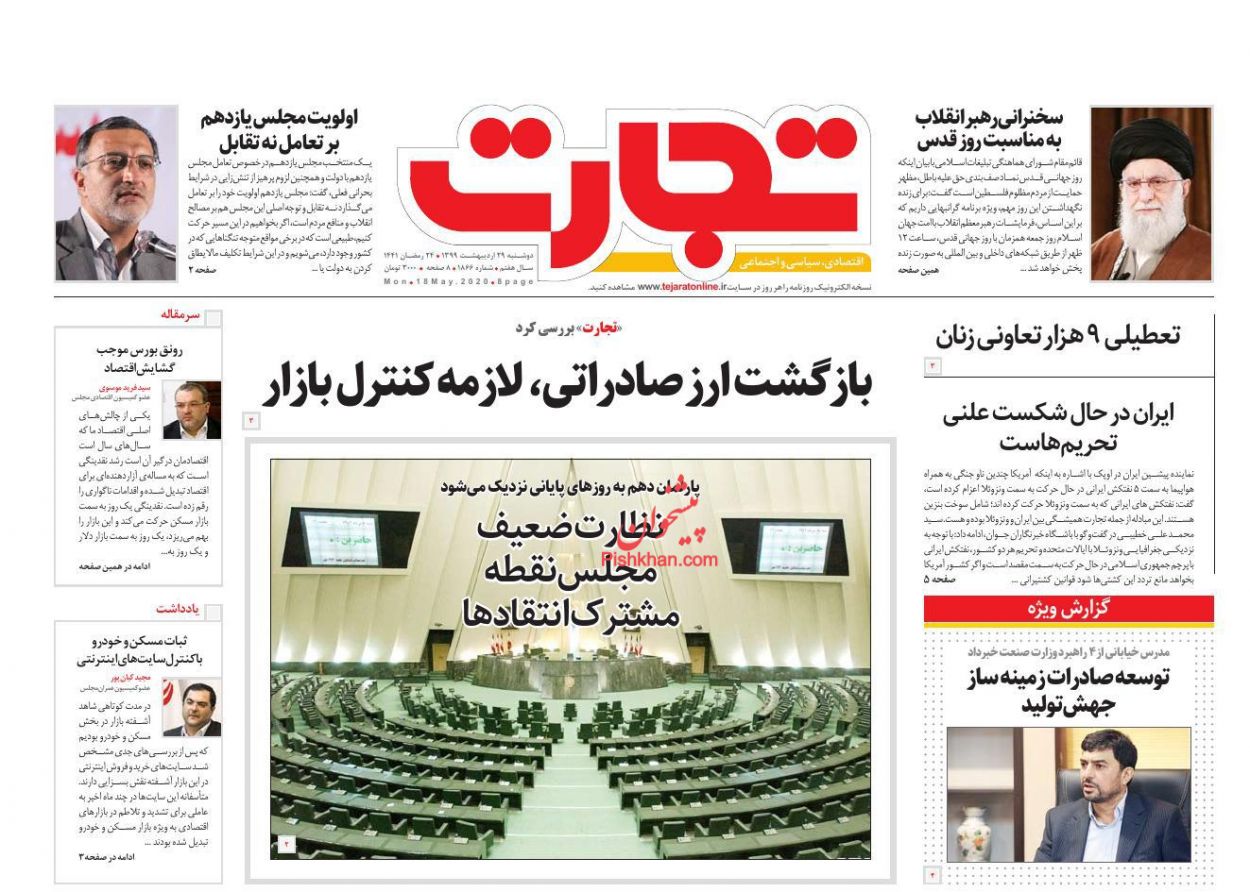 نگهداری خودروی صفر ممنوع/ گام بزرگ دولت برای خصوصی سازی واقعی/ افزایش قیمت فرآورده های نفتی ایران