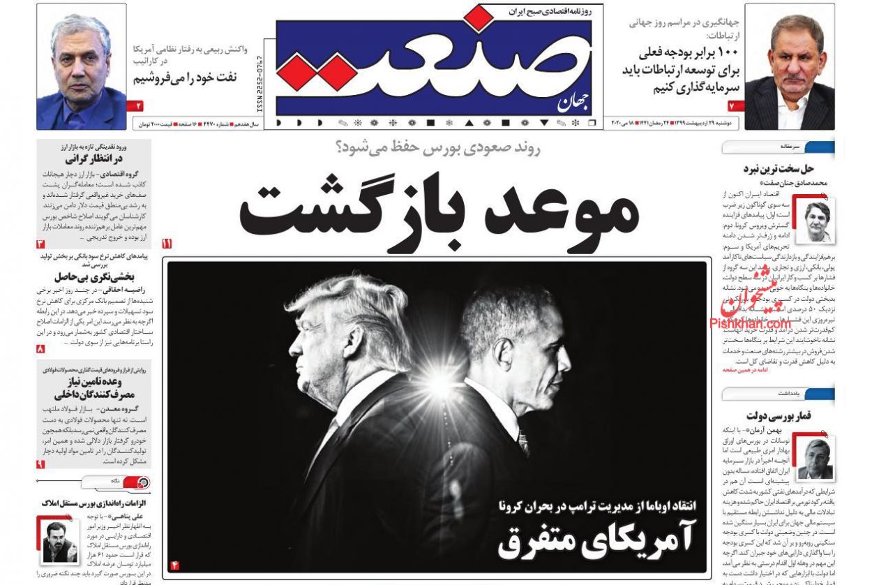 نگهداری خودروی صفر ممنوع/ گام بزرگ دولت برای خصوصی سازی واقعی/ افزایش قیمت فرآورده های نفتی ایران
