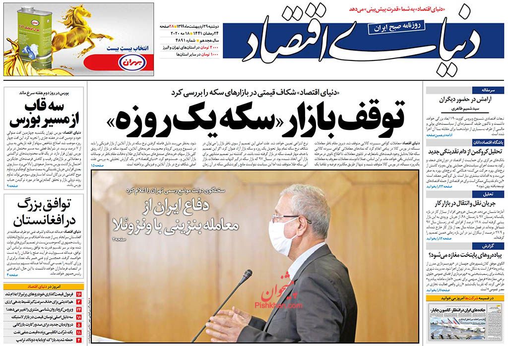 نگهداری خودروی صفر ممنوع/ گام بزرگ دولت برای خصوصی سازی واقعی/ افزایش قیمت فرآورده های نفتی ایران