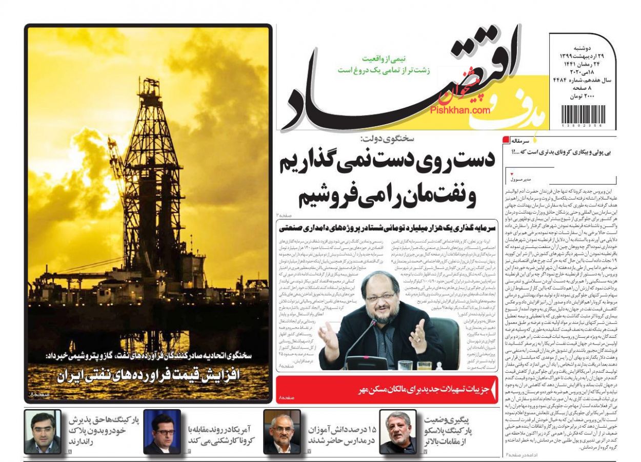 نگهداری خودروی صفر ممنوع/ گام بزرگ دولت برای خصوصی سازی واقعی/ افزایش قیمت فرآورده های نفتی ایران