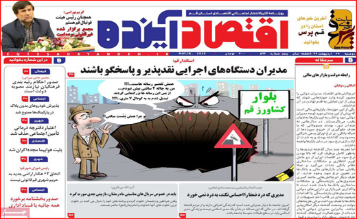 هفت خوان تسهیلات کرونایی/ورود گردشگران ممنوع/ تخلف زیر چتر نظارت
