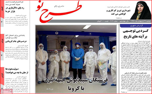 هفت خوان تسهیلات کرونایی/ورود گردشگران ممنوع/ تخلف زیر چتر نظارت